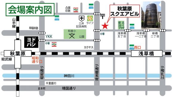秋葉原ハンドレッド 地図 アクセス