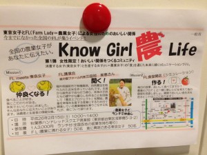 秋葉原ハンドレッドで農業女子イベント