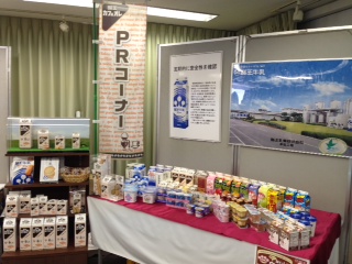 ファン感謝祭 酪王乳業