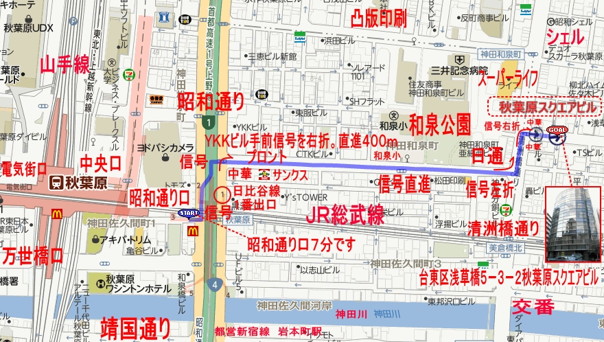 秋葉原ハンドレッド 秋葉原駅 浅草橋駅