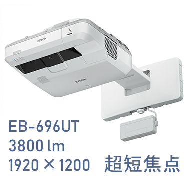 EB-696UT