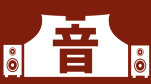 新宿のオフ会会場 音部屋スクエア