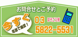 秋葉原ハンドレッド 秋葉原 展示会場 お問い合わせ先
