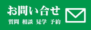 秋葉原ハンドレッド メール フォーム お問合せ