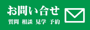 秋葉原ハンドレッド メール フォーム お問合せ